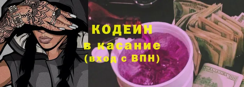 блэк спрут   Петухово  Codein Purple Drank 